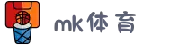 MK(体育科技有限公司)体育·官方网站"